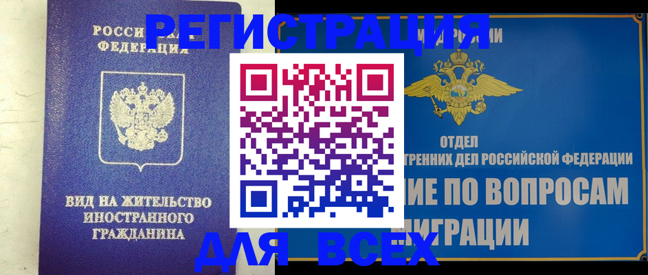 прописка поиск в Кизилюрте