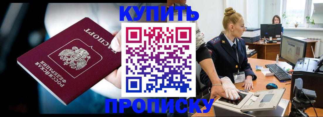 временная регистрация для всех в Кизилюрте