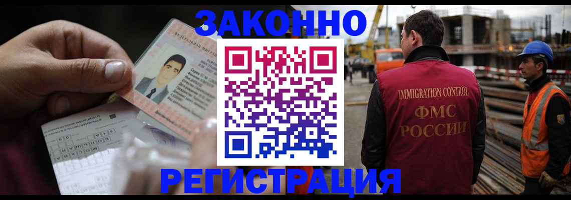 временная регистрация гарантия в Кизилюрте