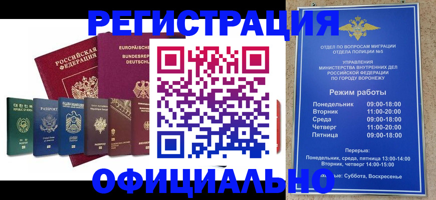 прописка для работы в Кизилюрте