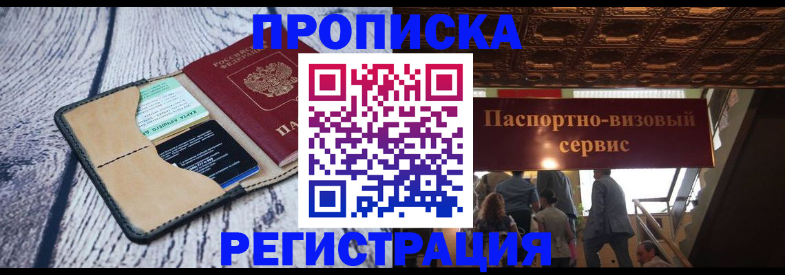 прописка для военкомата в Кизилюрте