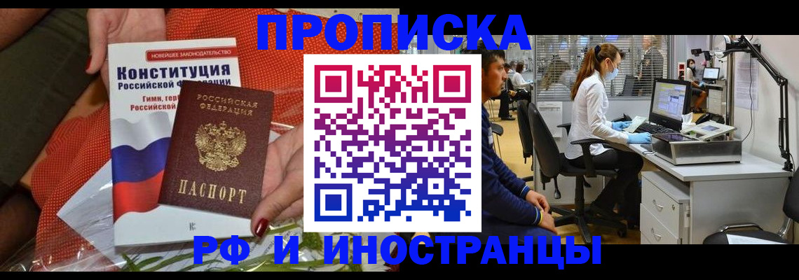 временная регистрация для школы в Кизилюрте
