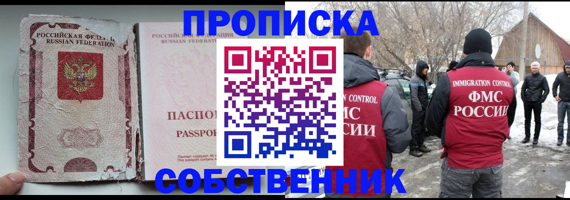 прописка штамп в Кизилюрте