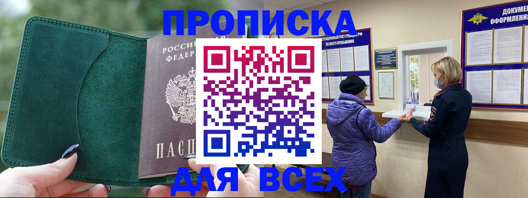 прописка для кредита в Кизилюрте